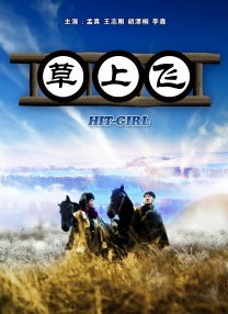 婷婷爱五月
